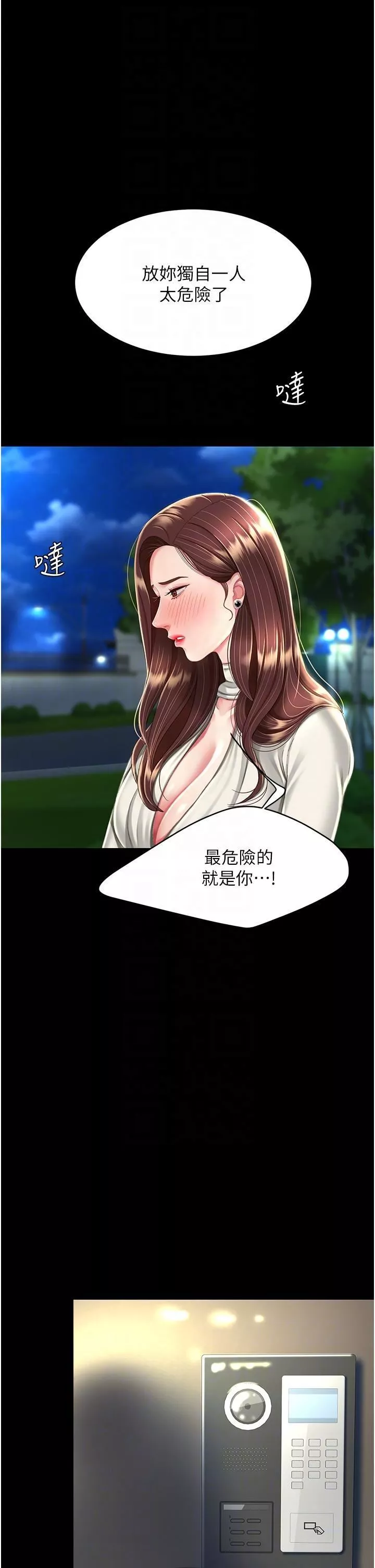 復仇母女丼第9話-欣賞媽媽的噴水秀