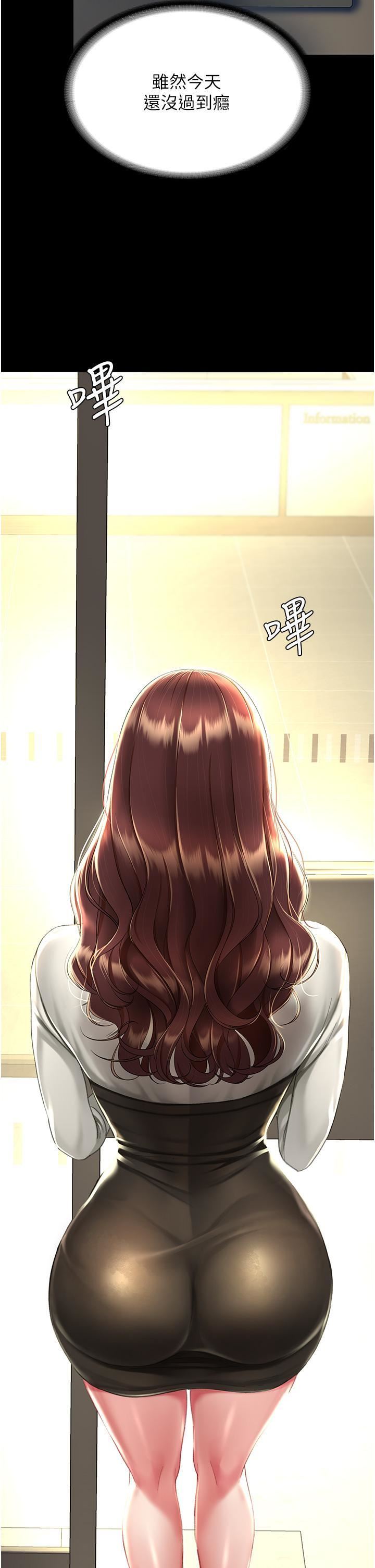 復仇母女丼第9話-欣賞媽媽的噴水秀