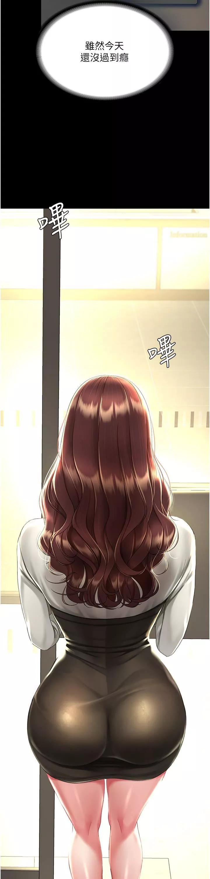 復仇母女丼第9話-欣賞媽媽的噴水秀