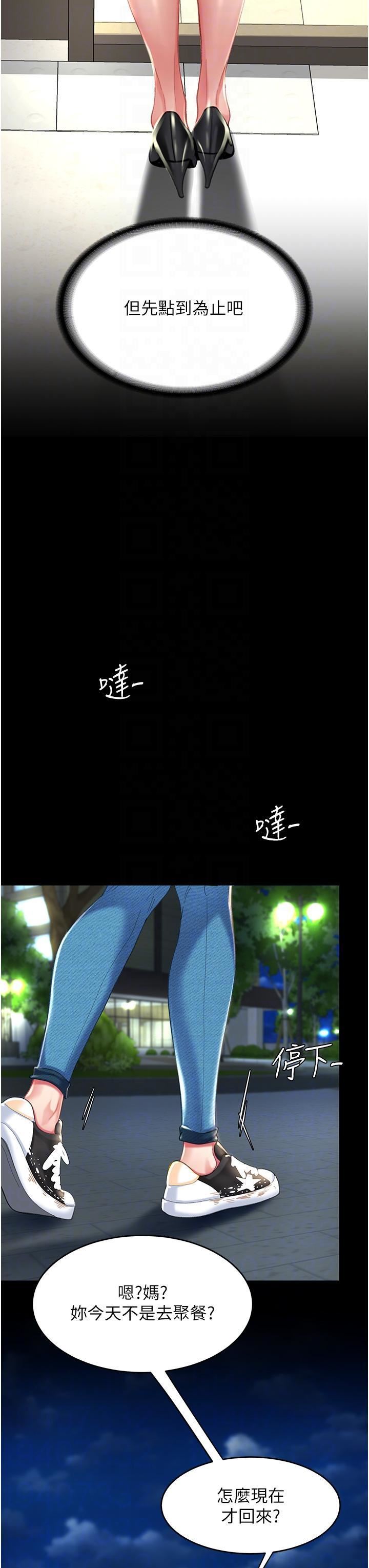 復仇母女丼第9话-欣赏妈妈的喷水秀