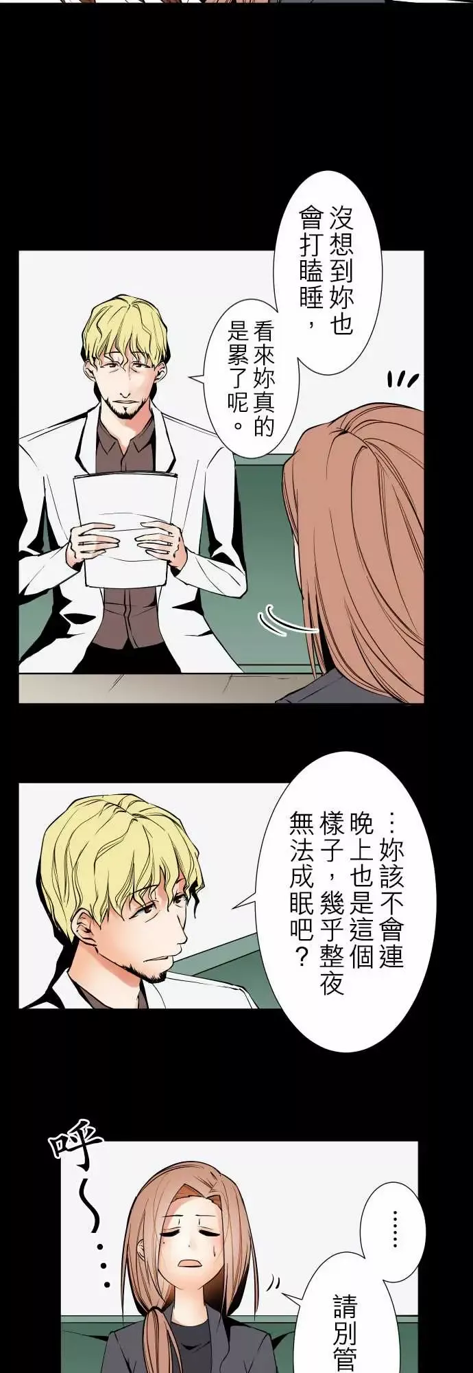 可爱兵器No.89谎言