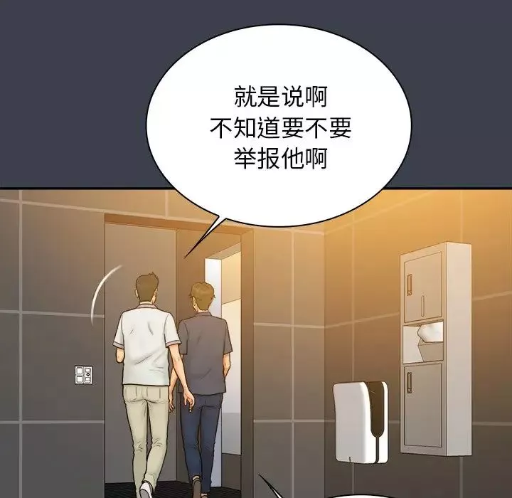 真命天女找寻记-第28话 - 图片 7