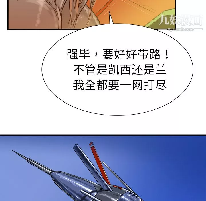 PROTO109-第11话 - 图片 86