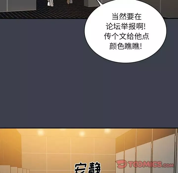 真命天女找尋記第28话