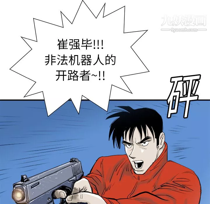 PROTO109-第11话 - 图片 91