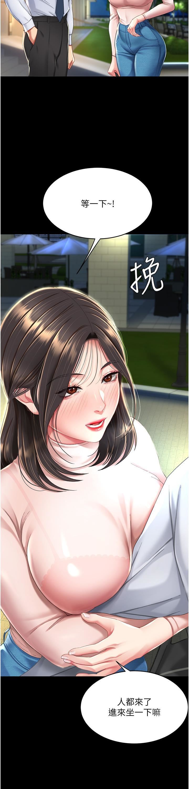 復仇母女丼第9話-欣賞媽媽的噴水秀