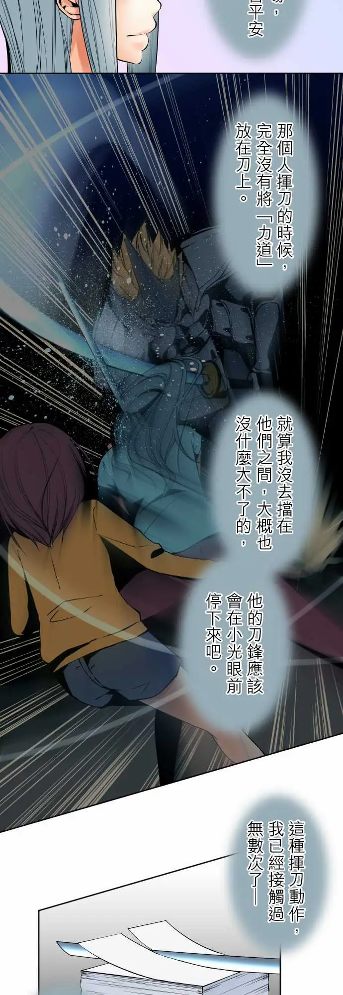 可爱兵器No.90成果