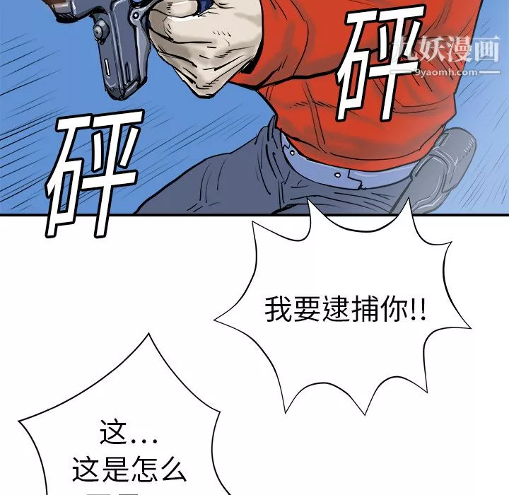 PROTO109第11話