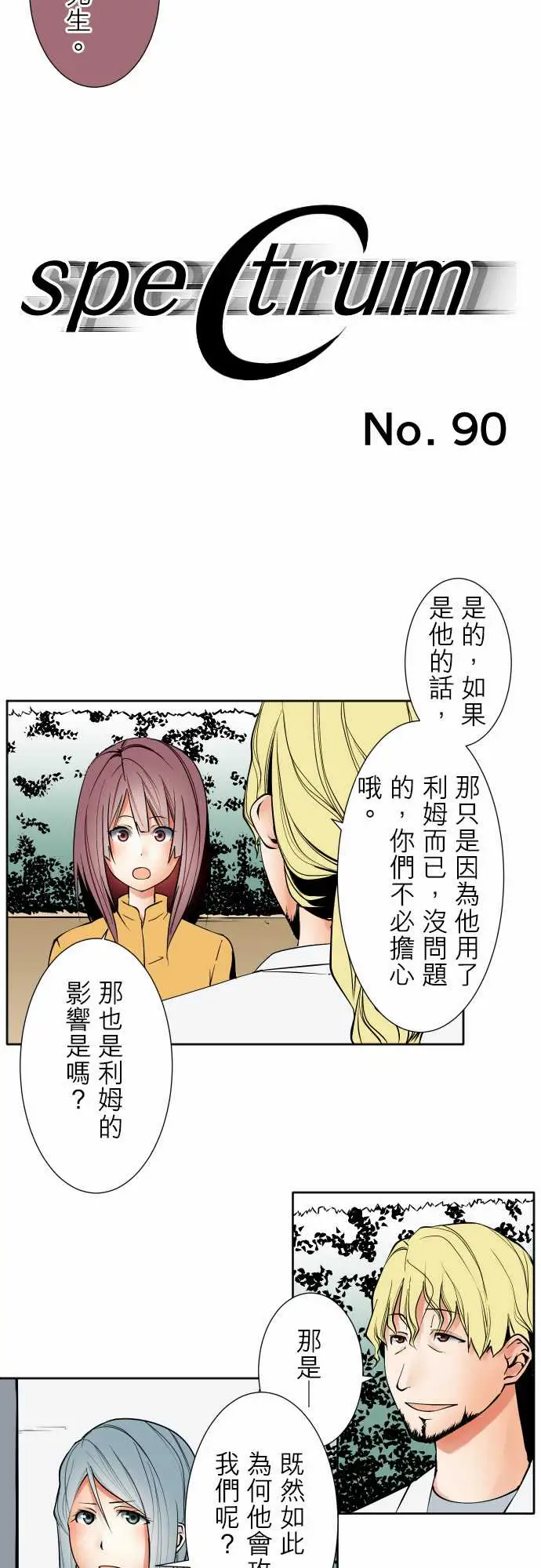 可爱兵器No.90成果