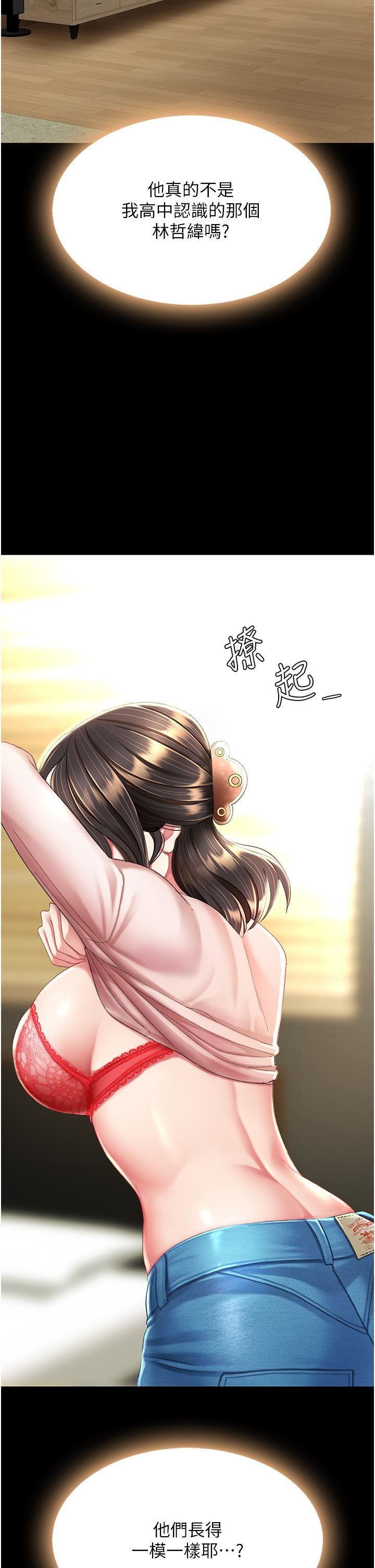 復仇母女丼第9话-欣赏妈妈的喷水秀