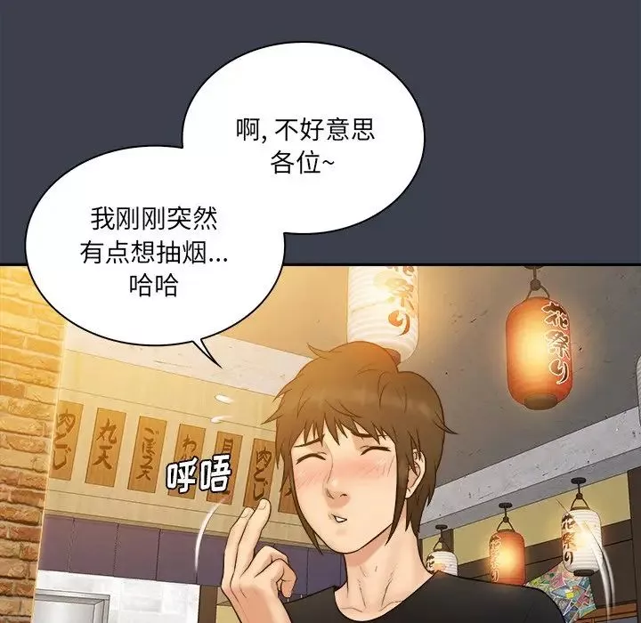 真命天女找尋記第28话