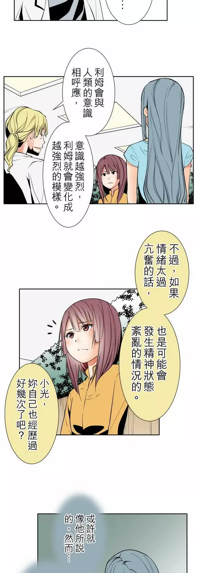 可爱兵器No.90成果