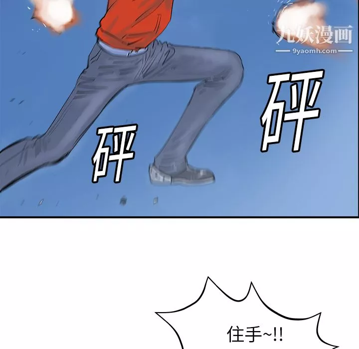 PROTO109第11話