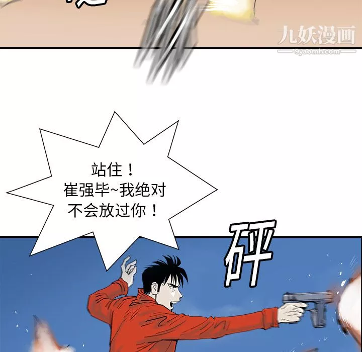 PROTO109第11話