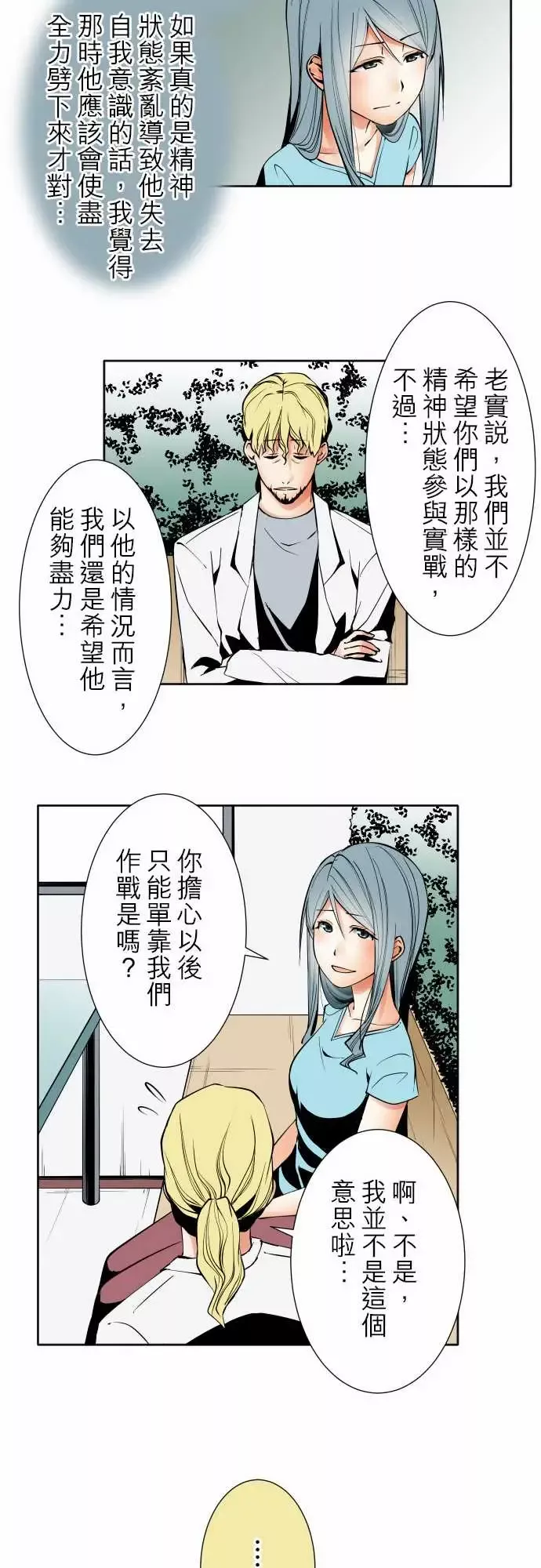 可爱兵器-No.90成果 - 图片 7