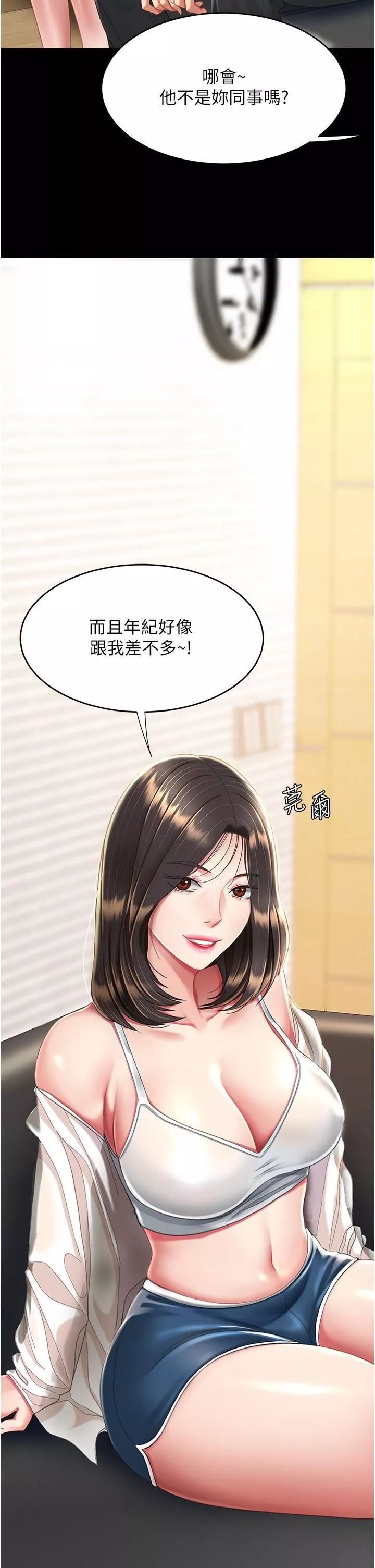 復仇母女丼-第9话-欣赏妈妈的喷水秀 - 图片 36