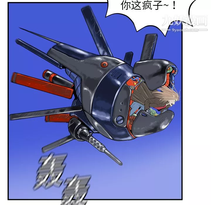 PROTO109第11話