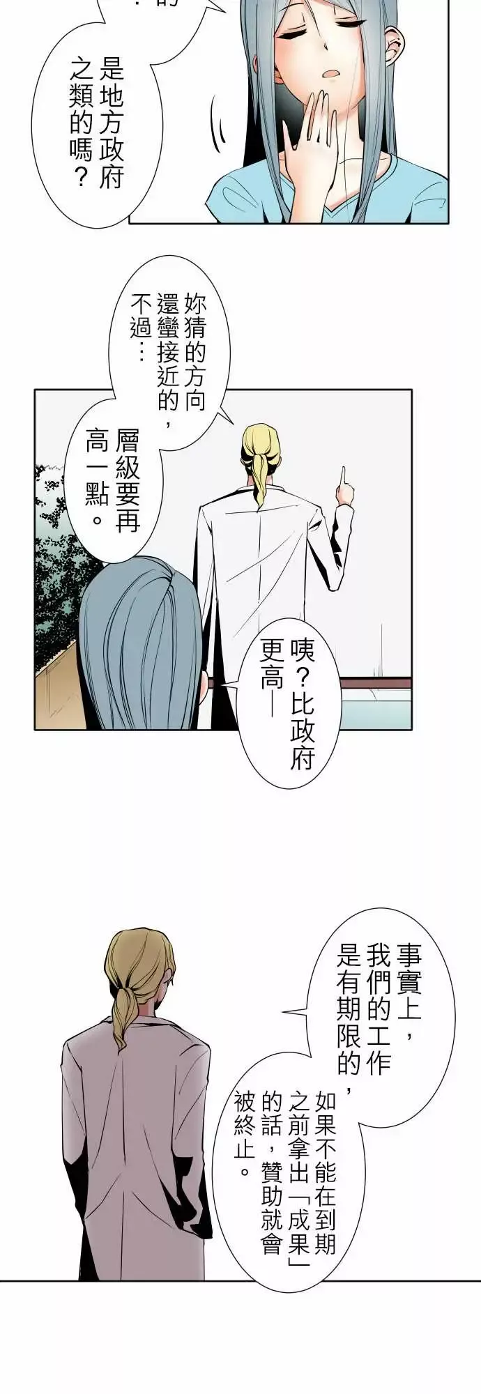 可爱兵器-No.90成果 - 图片 9