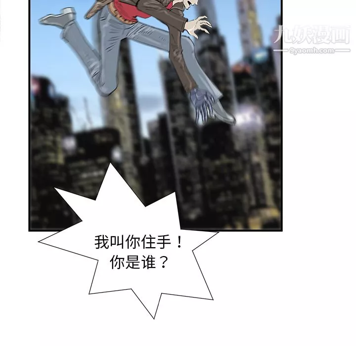 PROTO109第11話