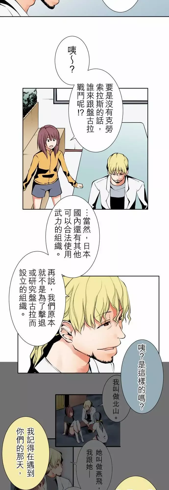 可爱兵器-No.90成果 - 图片 11