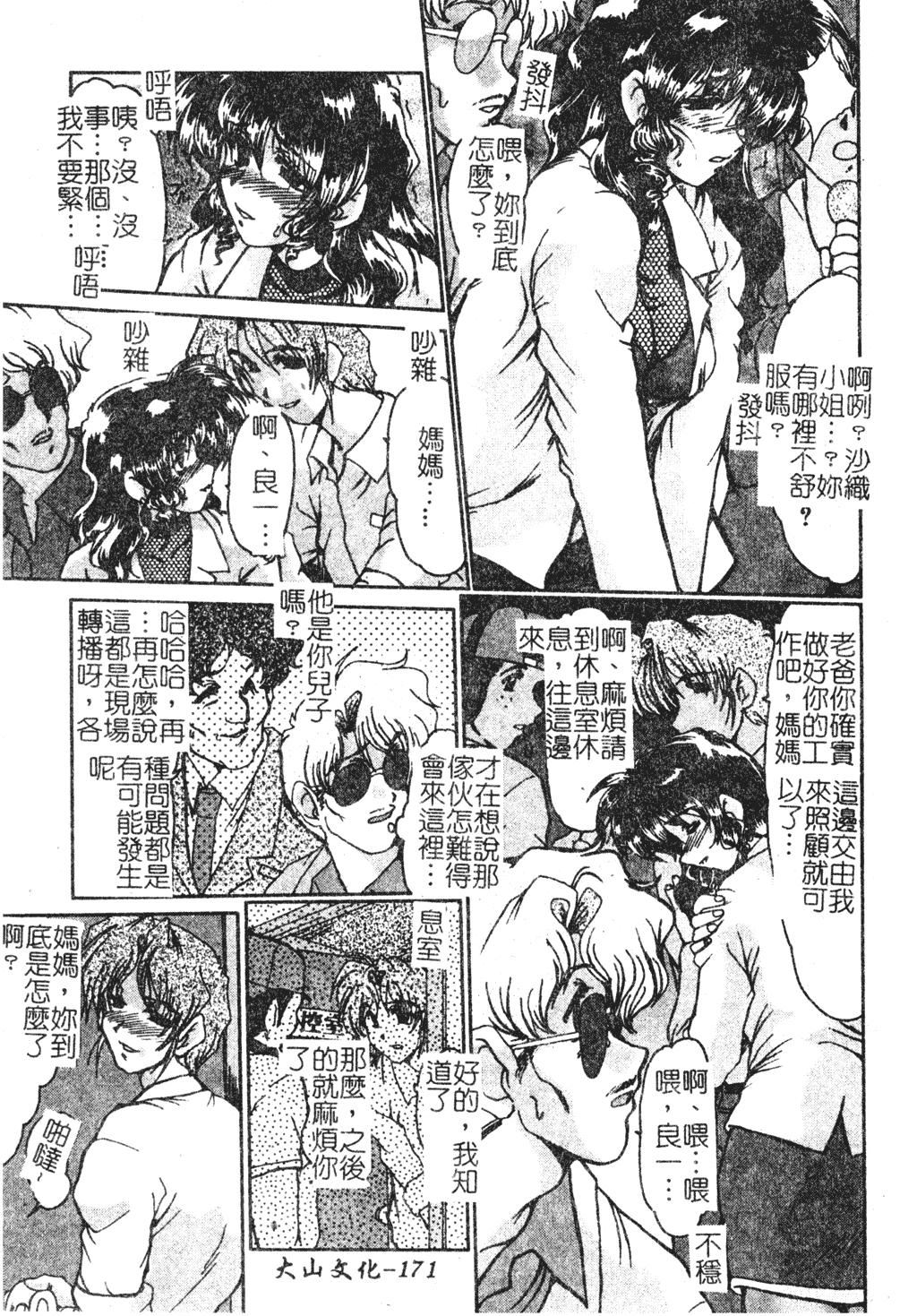 [深田拓士]人妻凌辱[中文][深田拓士]人妻凌辱[中文]