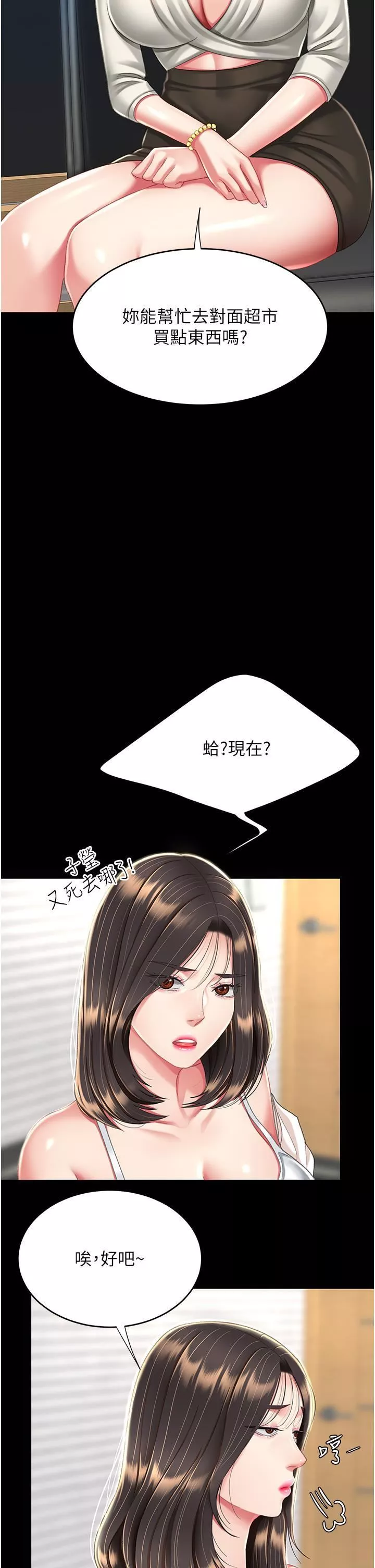 復仇母女丼第9話-欣賞媽媽的噴水秀