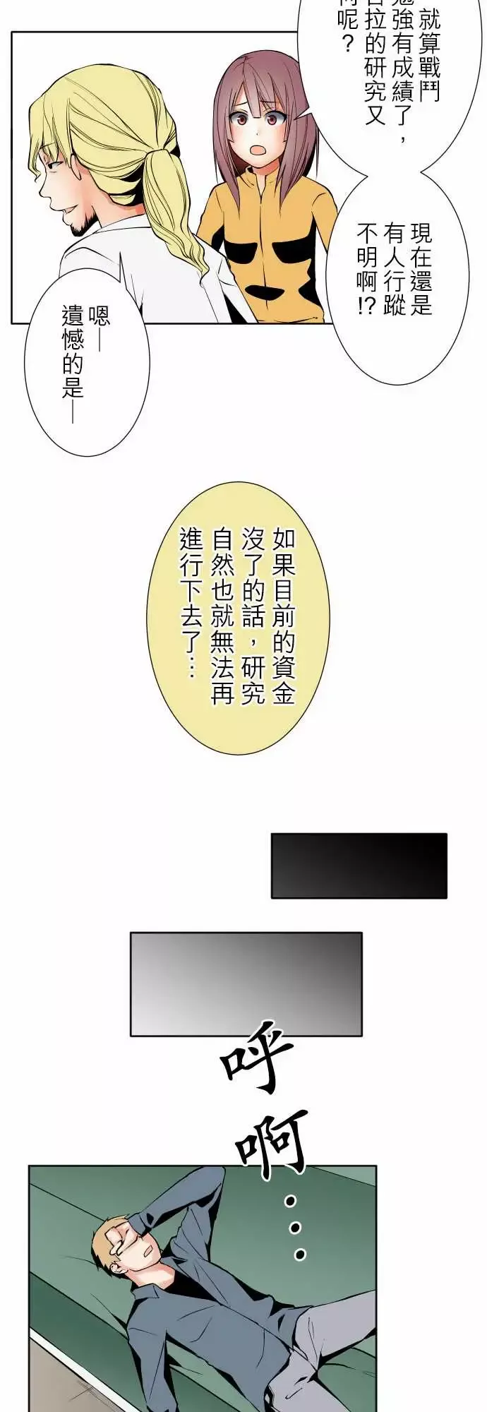 可爱兵器No.90成果