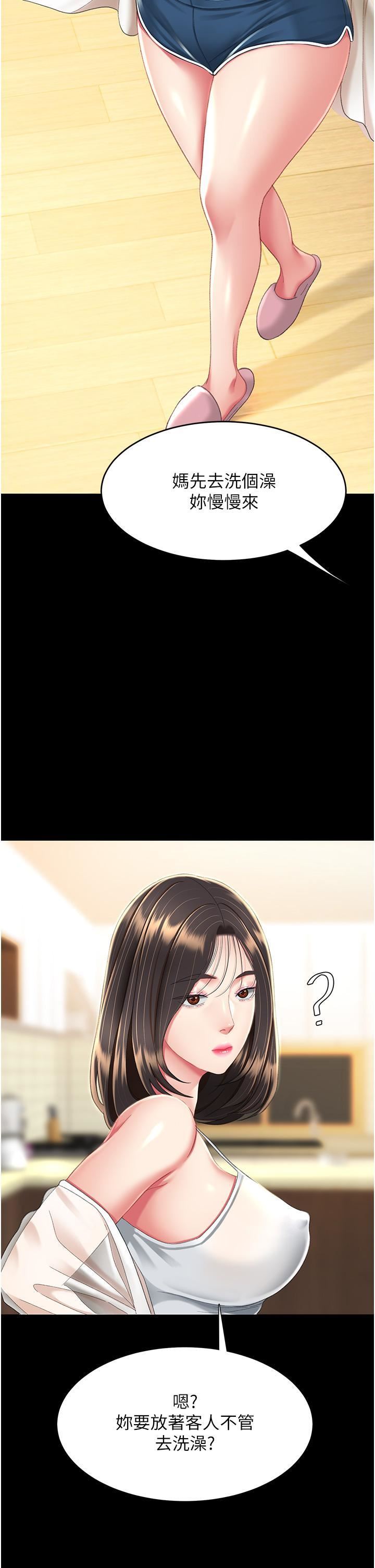 復仇母女丼第9话-欣赏妈妈的喷水秀