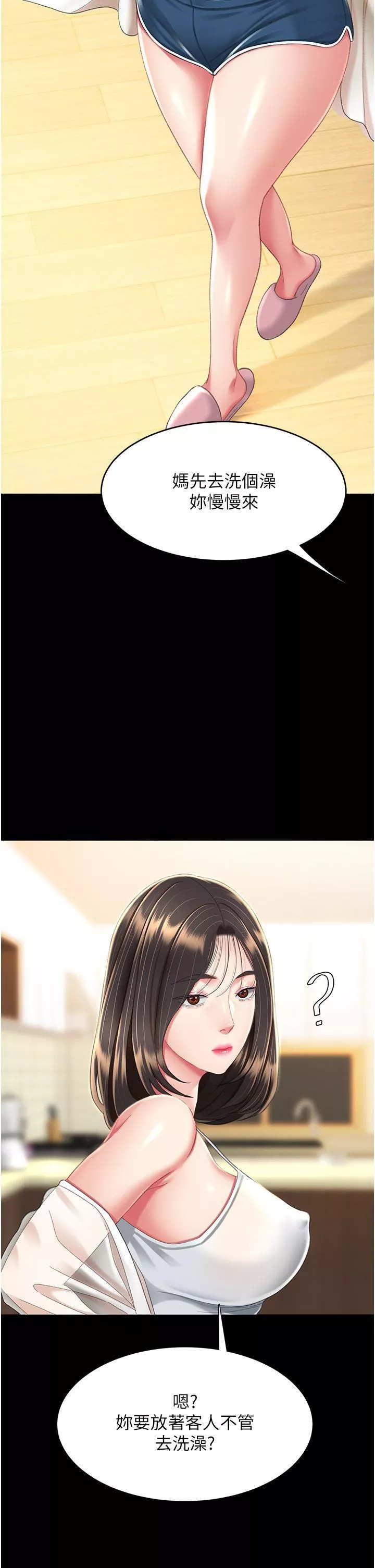 復仇母女丼第9話-欣賞媽媽的噴水秀