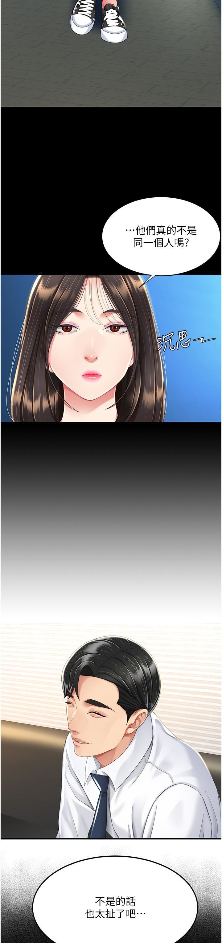 復仇母女丼第9话-欣赏妈妈的喷水秀