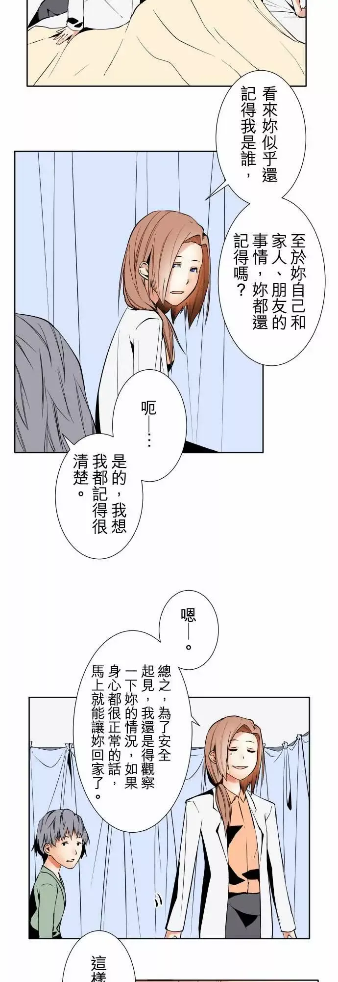 可爱兵器No.91生还者
