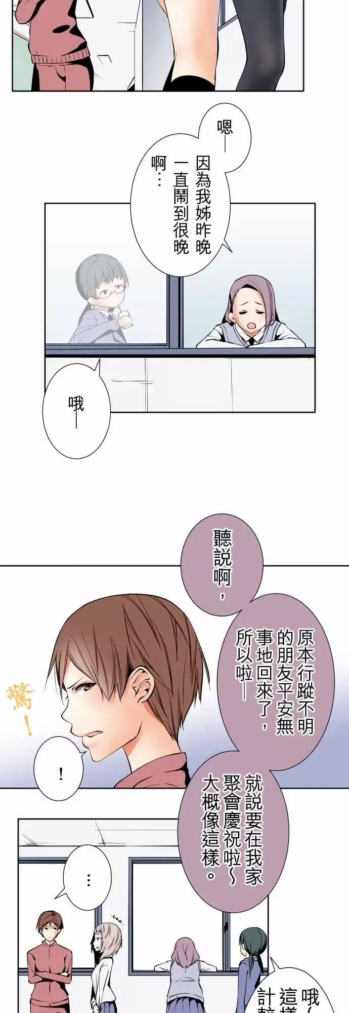 可爱兵器-No.91生还者 - 图片 4