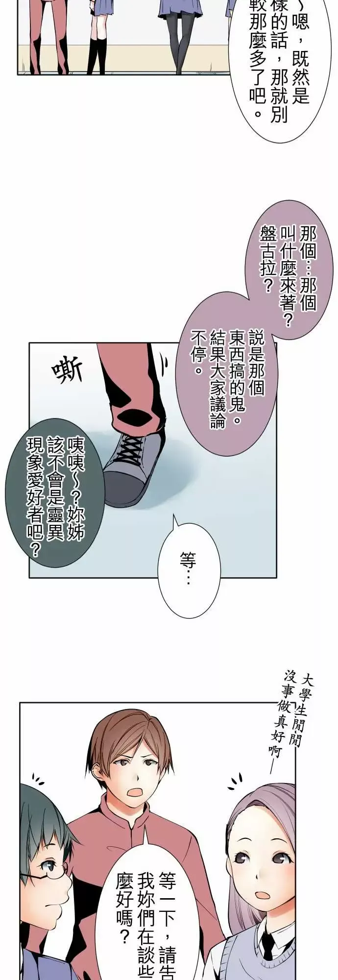 可爱兵器-No.91生还者 - 图片 5