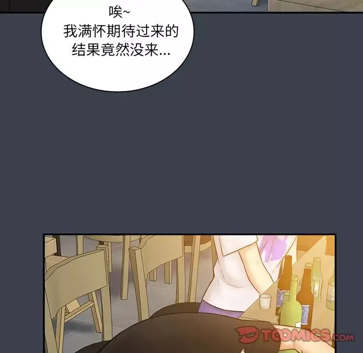 真命天女找尋記第28话