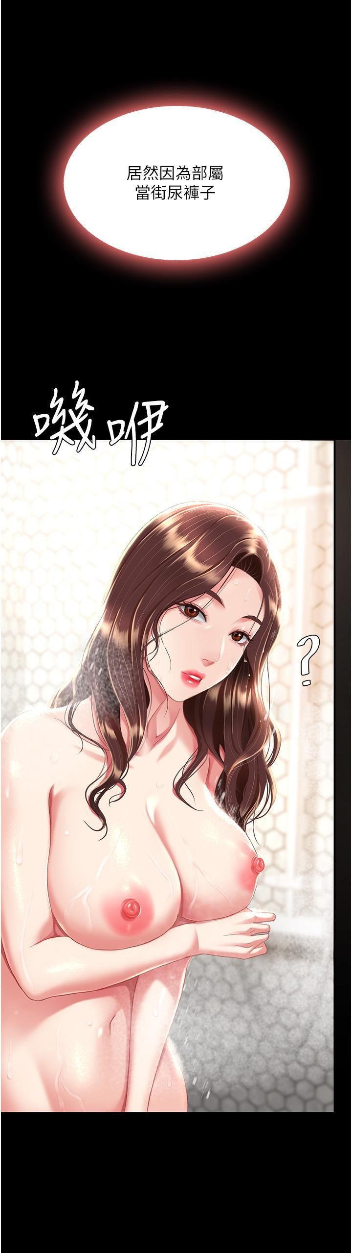 復仇母女丼第9话-欣赏妈妈的喷水秀