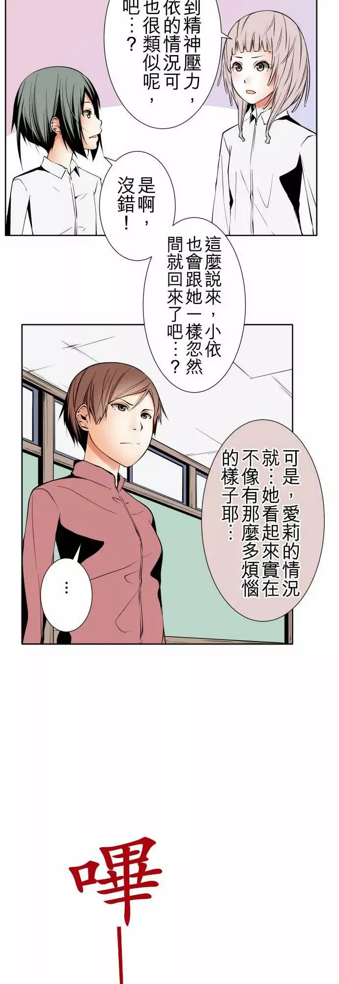 可爱兵器No.91生还者