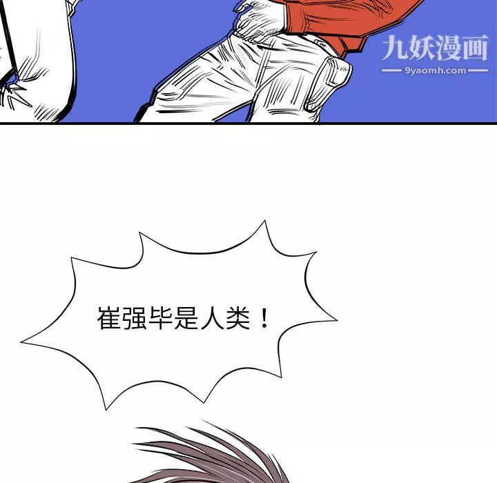PROTO109第11話