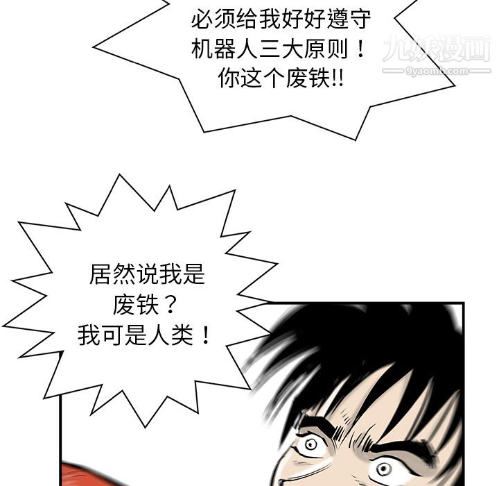 PROTO109第11话