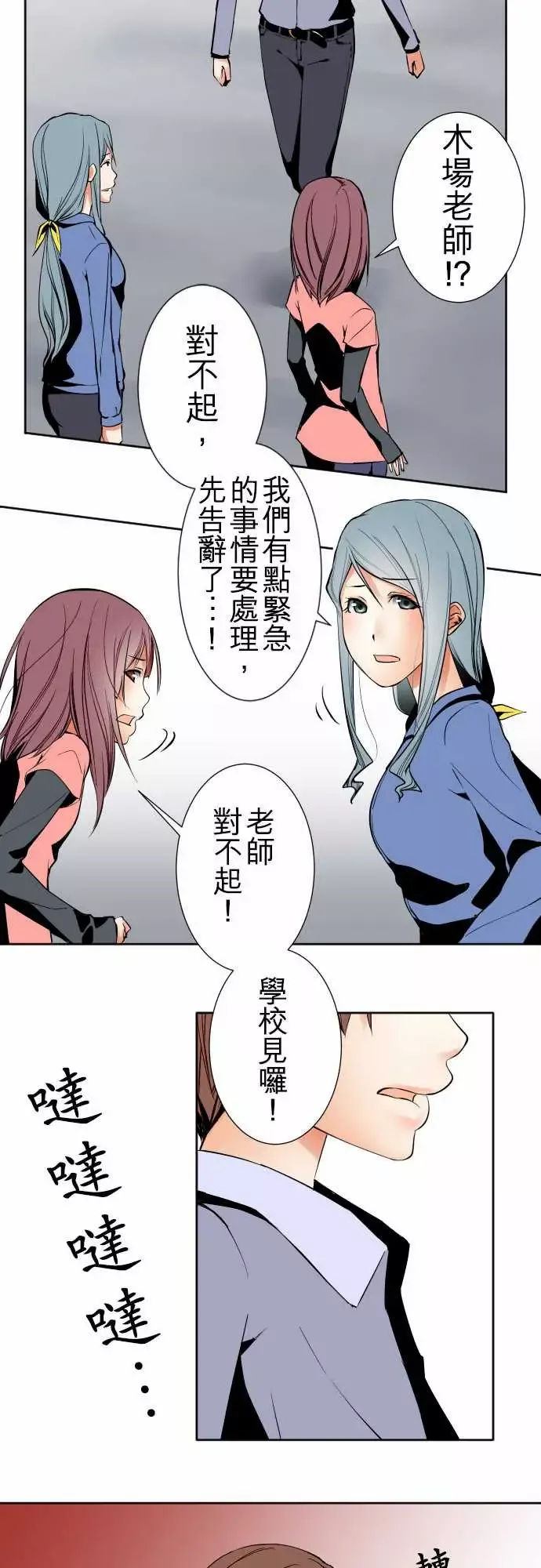 可爱兵器No.91生还者