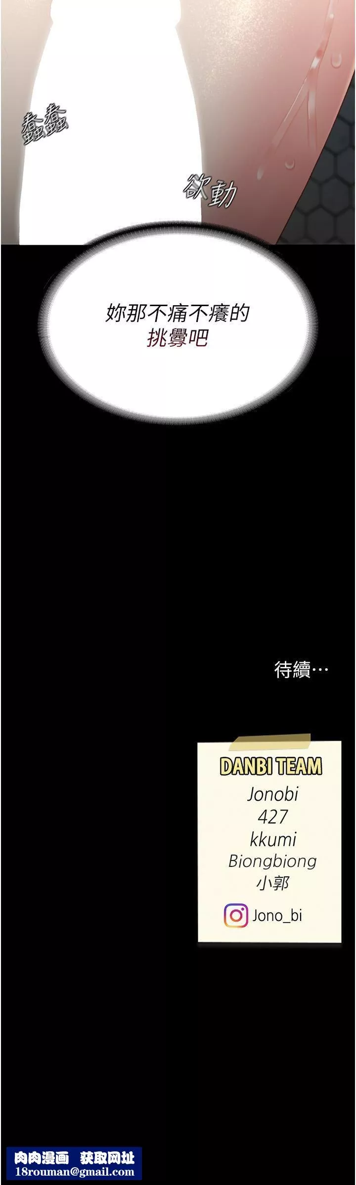 復仇母女丼-第9话-欣赏妈妈的喷水秀 - 图片 64