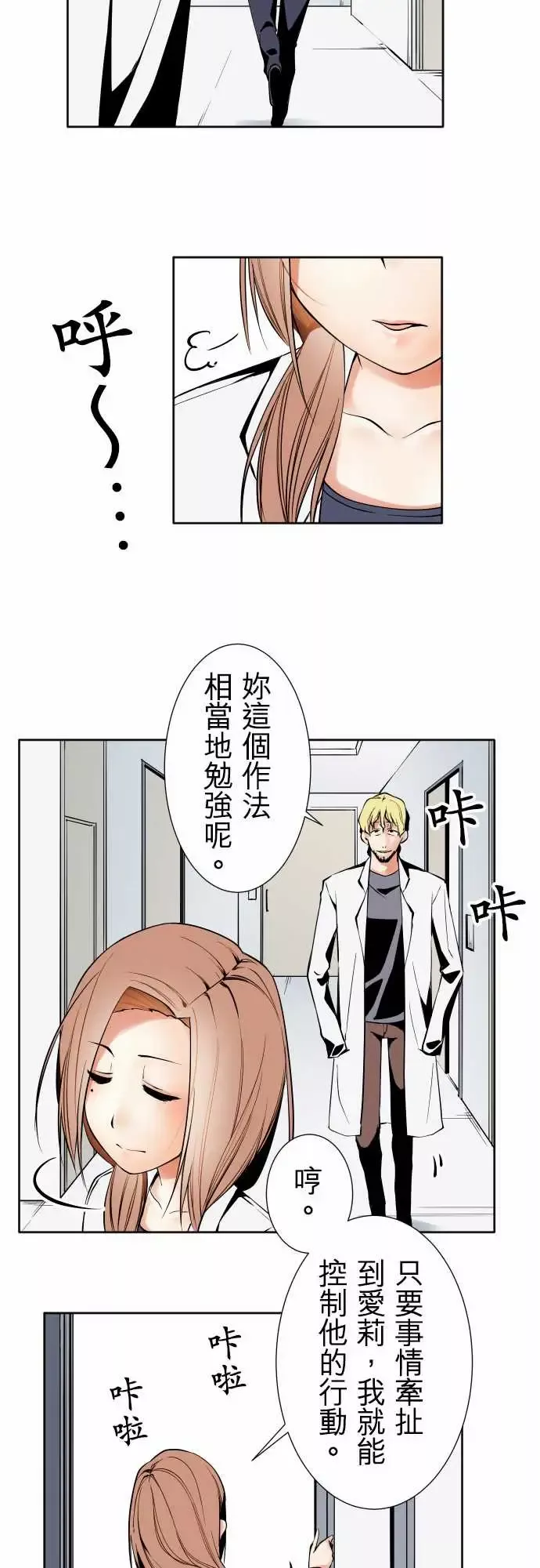 可爱兵器-No.91生还者 - 图片 16