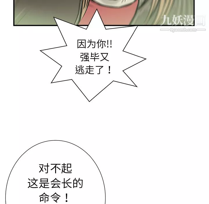PROTO109-第11话 - 图片 129