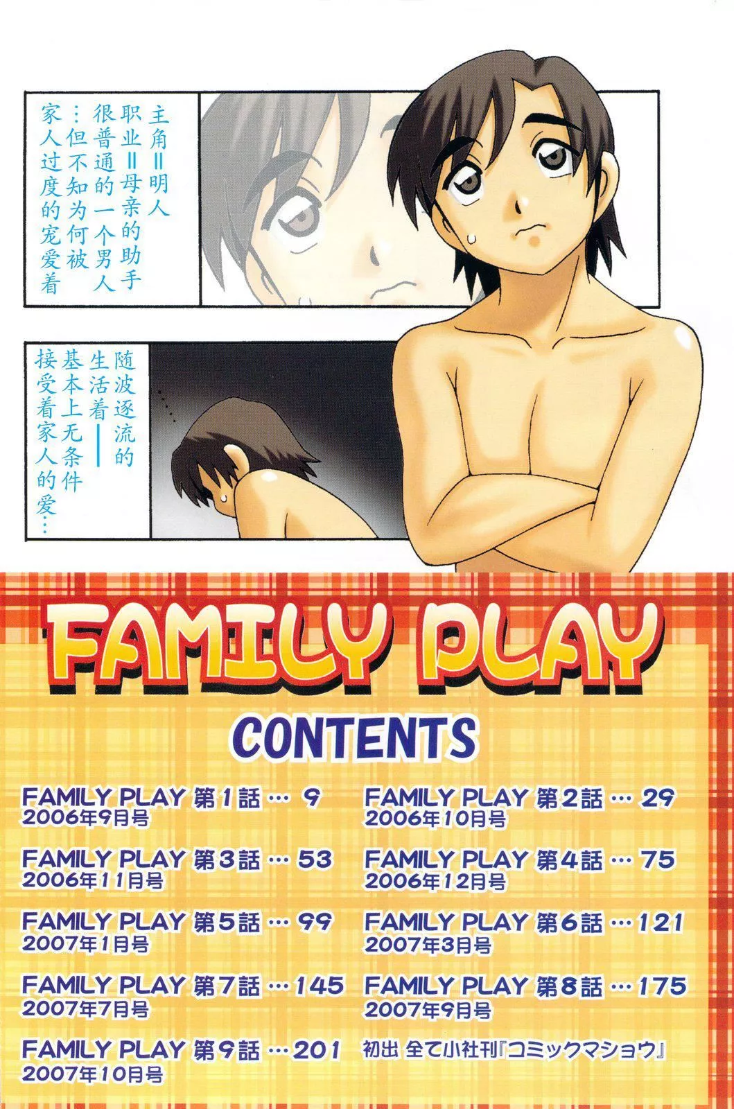 [O.RI]FAMILYPLAY[O.RI]FAMILYPLAY