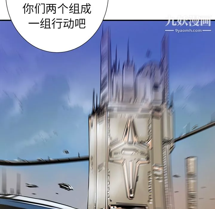 PROTO109-第11话 - 图片 130