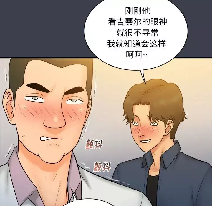 真命天女找尋記第28话