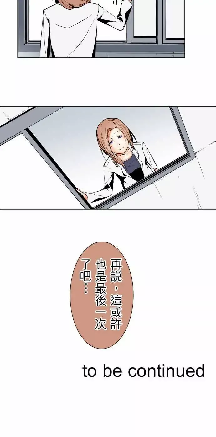 可爱兵器No.91生还者