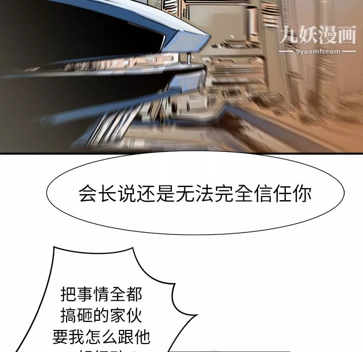 PROTO109第11話