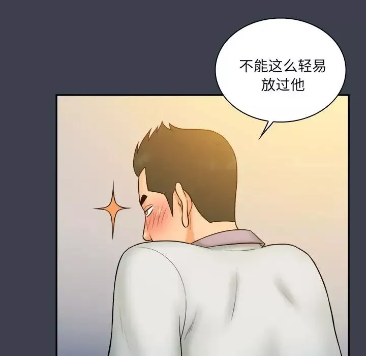 真命天女找尋記第28话