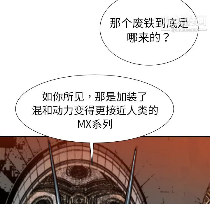 PROTO109第11話
