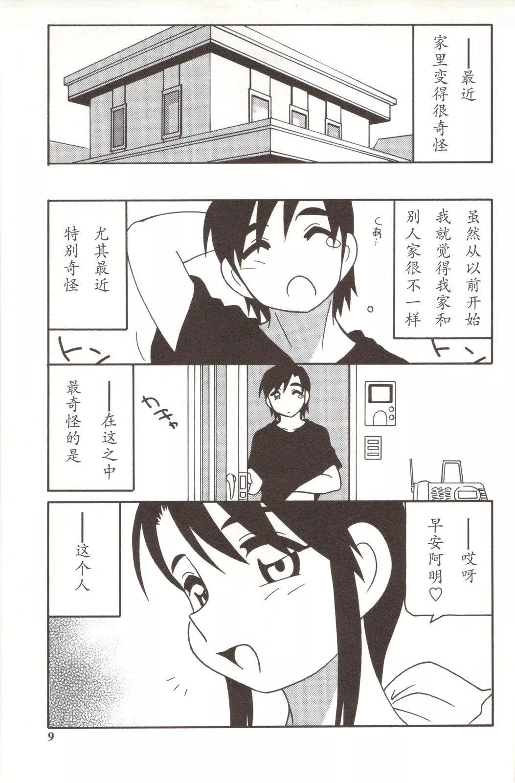 [O.RI]FAMILYPLAY-[O.RI]FAMILYPLAY - 图片 9